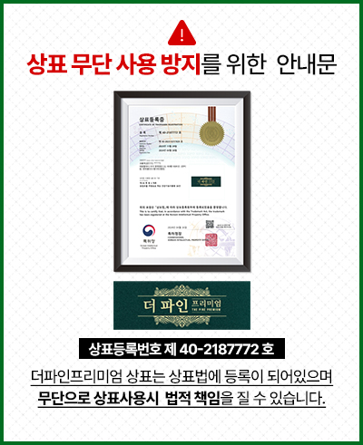 상표 무단 사용 방지를 위한  안내문